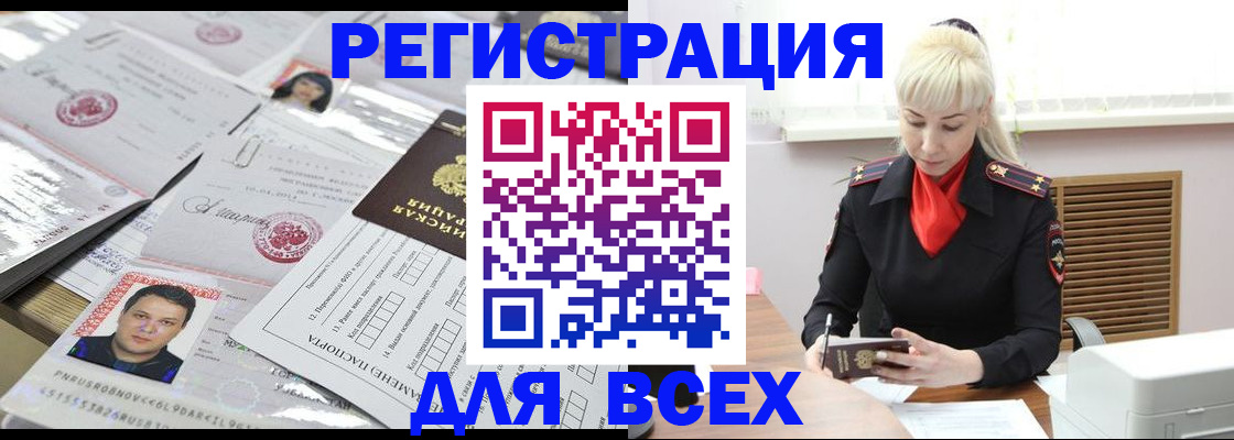прописка штамп в Североуральске