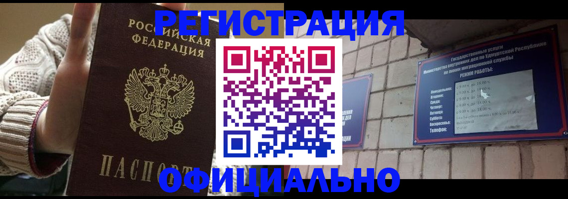 прописка гарантия в Североуральске