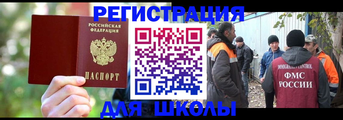 временная регистрация купить в Североуральске