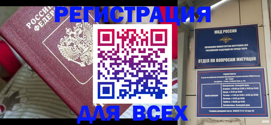 временная регистрация адрес в Североуральске