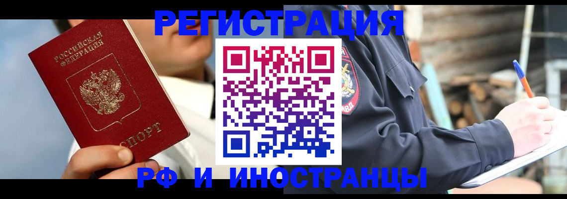 прописка гарантия в Североуральске