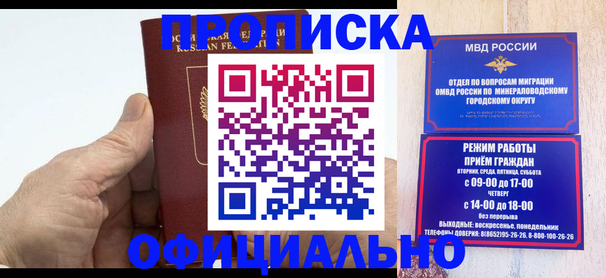 прописка ребенка в Североуральске