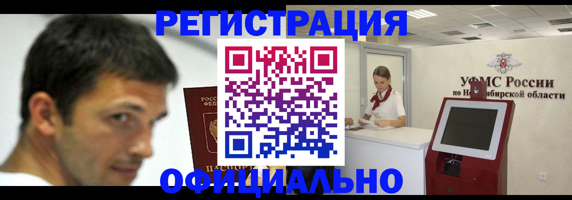 прописка для военкомата в Североуральске