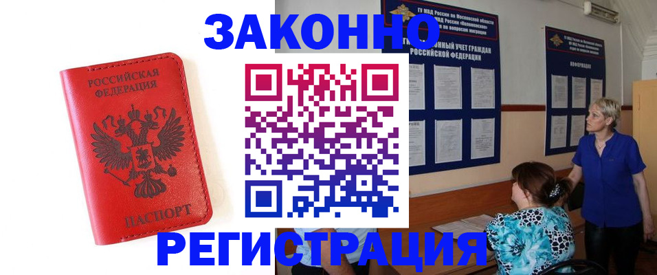 прописка регистрация в Североуральске