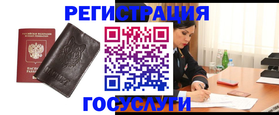 прописка гарантия в Североуральске