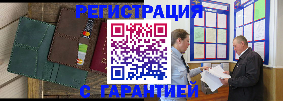 миграционный учет в Североуральске