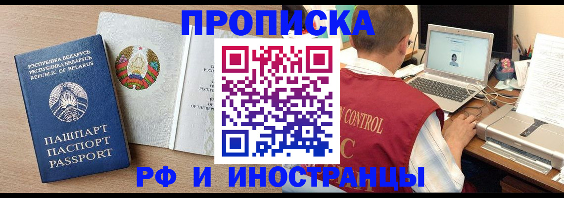 временная регистрация в Североуральске