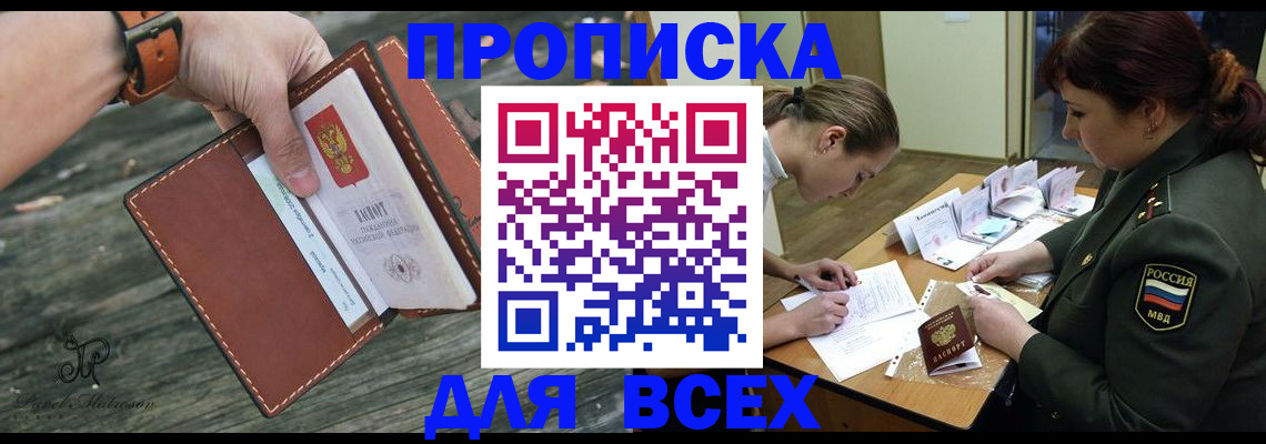 прописка паспорт в Североуральске